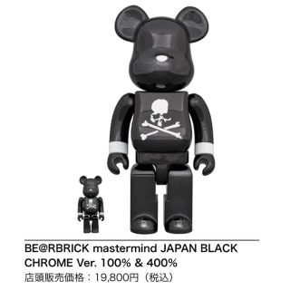 メディコムトイ(MEDICOM TOY)のBE@RBRICK mastermind BLACK CHROME Ver. (キャラクターグッズ)