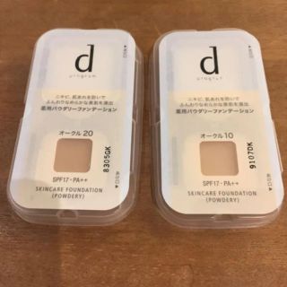 シセイドウ(SHISEIDO (資生堂))のdプログラム 薬用スキンケアファンデーション(パウダリーサンプル 0.8g 2個(ファンデーション)