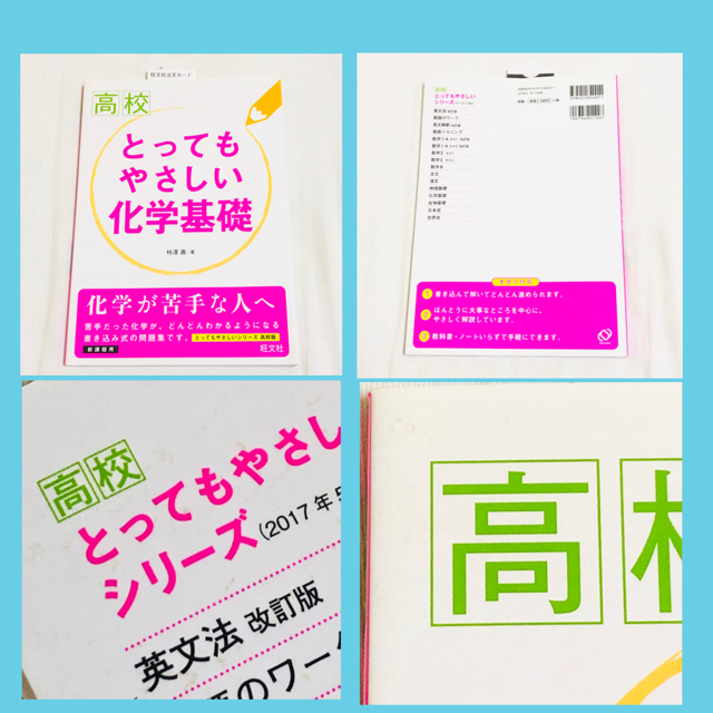 旺文社(オウブンシャ)のchacha様専用参考書4冊セット エンタメ/ホビーの本(語学/参考書)の商品写真