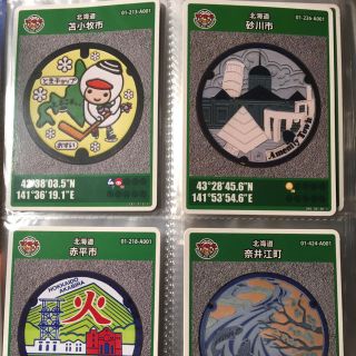 マンホールカード4枚(印刷物)