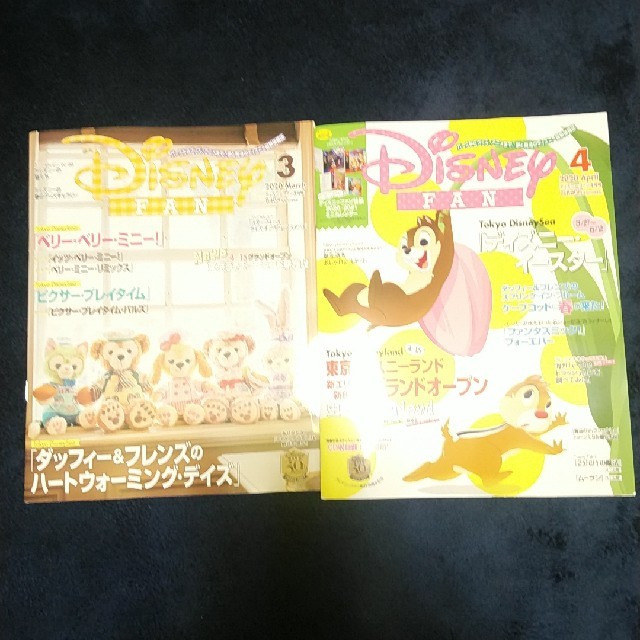 Disney(ディズニー)のディズニーファン　　2020年3月号4月号 エンタメ/ホビーの雑誌(アート/エンタメ/ホビー)の商品写真