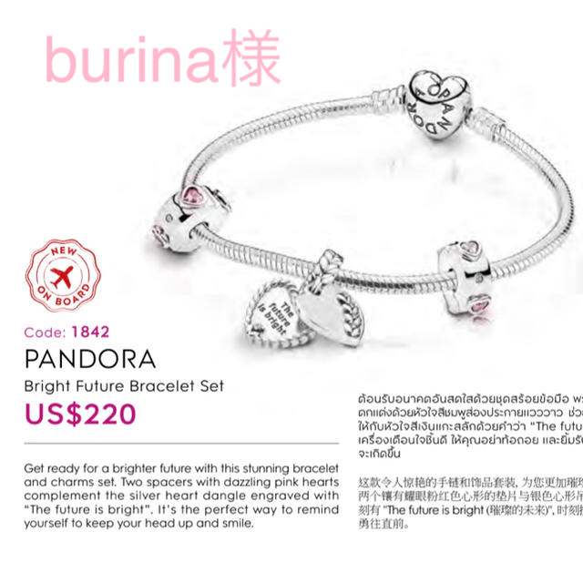 PANDORA パンドラ ブレスレットチャーム3点付き レディースのアクセサリー(ブレスレット/バングル)の商品写真