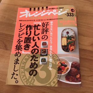 好評の「忙しい人のための作り置き」レシピを集めました。 朝作らないおべんとう・夜(その他)