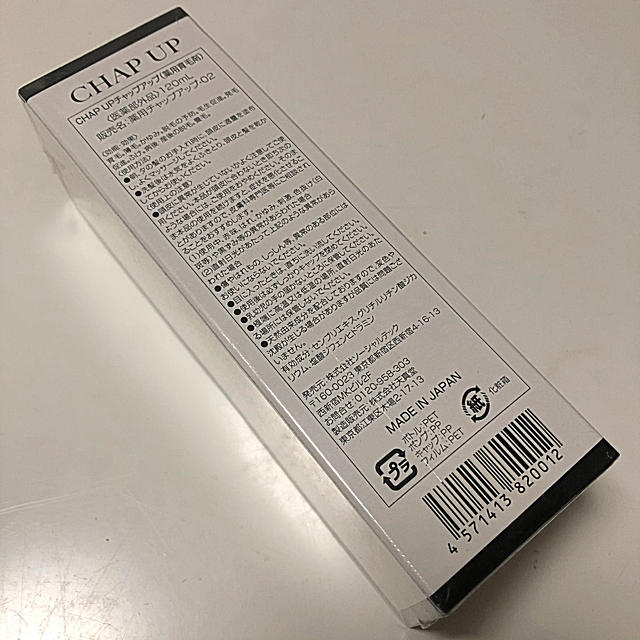 特別セール品】 新品未開封薬品CHAPUP チャップアップ育毛剤 120ml
