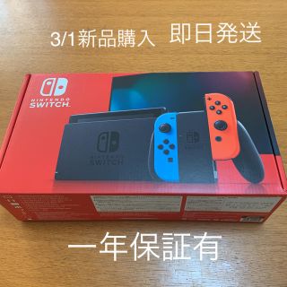 ニンテンドースイッチ(Nintendo Switch)の新品、即日発送★任天堂スイッチネオンブルーレッド(家庭用ゲーム機本体)