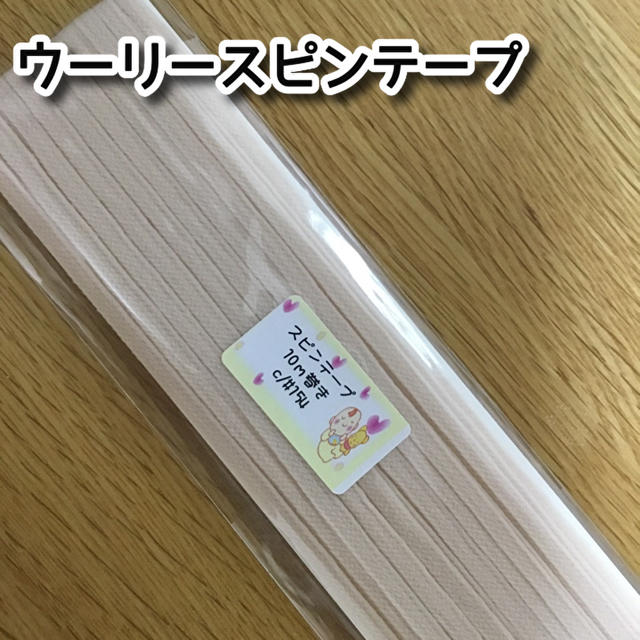 使い捨てマスク販売50枚,ウーリースピンテープの通販