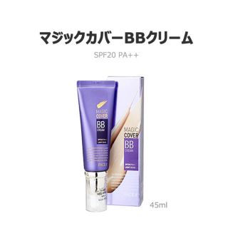 ザフェイスショップ(THE FACE SHOP)のフェイスイットBBクリーム(BBクリーム)