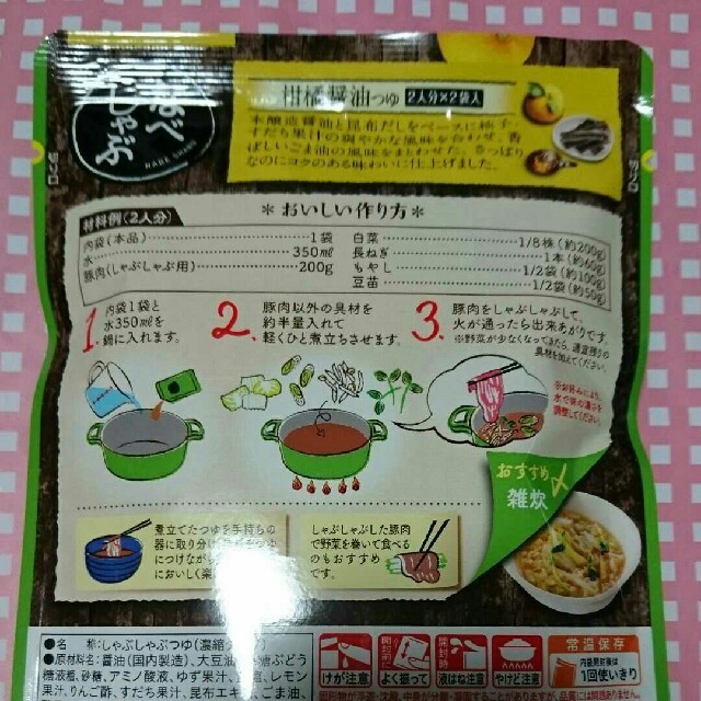 エバラ なべしゃぶ 食品/飲料/酒の食品(調味料)の商品写真