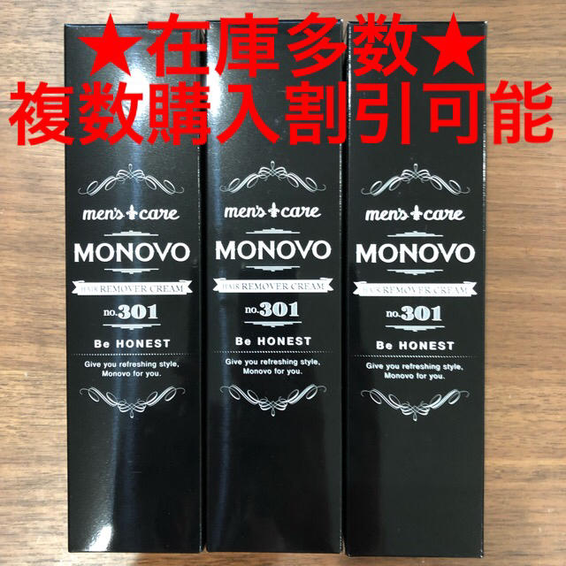 monovo 脱毛クリーム ヘアリムーバークリーム 除毛 脱毛 クリーム モノボ