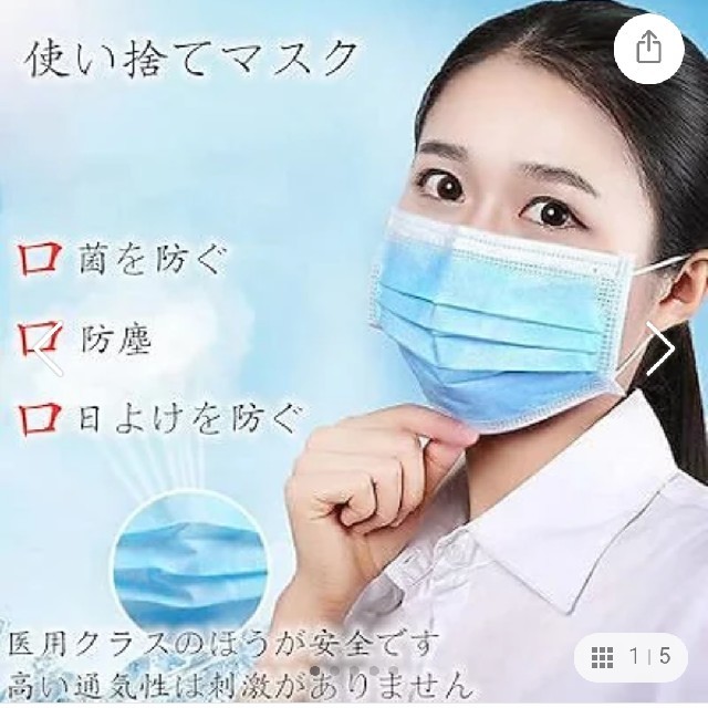 マスク 上司と会見 、 イベント用医療マスクの通販 by ↑↑↑↑↑'s shop