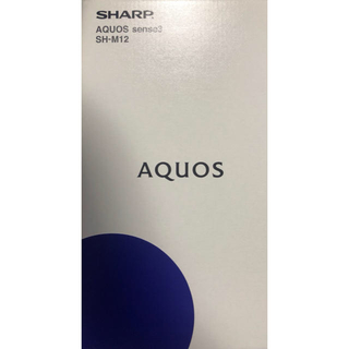 アクオス(AQUOS)の新品 未開封 AQUOS sense3 SH-M12 ブラック　２台(スマートフォン本体)