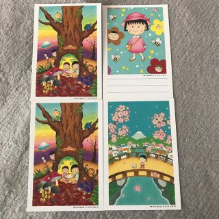 ちびまる子ちゃん　絵入り葉書4枚(使用済み切手/官製はがき)