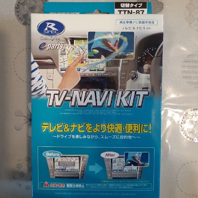 データシステム　テレビナビキット　TTN-87