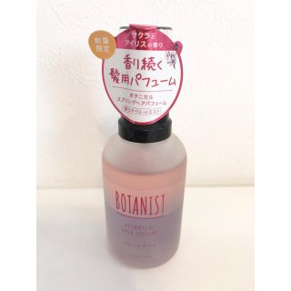 ボタニスト(BOTANIST)の【限定品】ボタニカルスプリングヘアパフューム BOTANIST(ヘアウォーター/ヘアミスト)