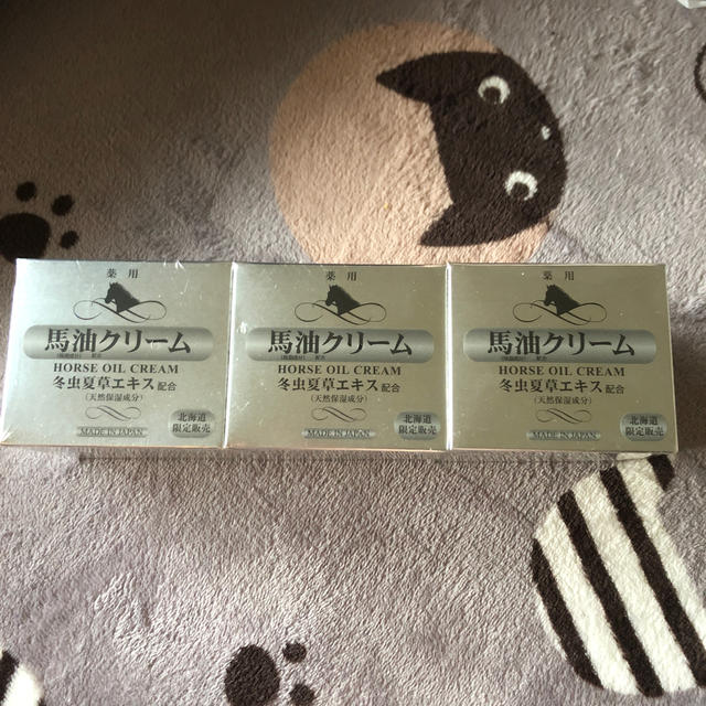 高級馬油クリーム90gx3 日本製 新品未使用 コスメ/美容のボディケア(ボディクリーム)の商品写真
