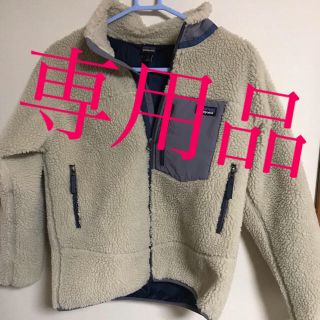 パタゴニア(patagonia)のパタゴニア レトロX キッズL パープル(その他)