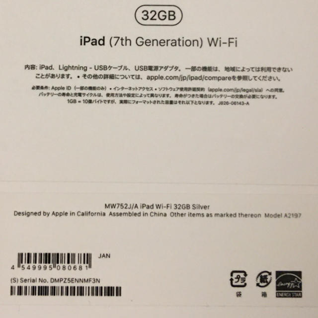 iPad 第7世代 32GB WiFiモデル 1