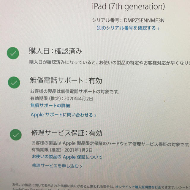 iPad 第7世代 32GB WiFiモデル 3