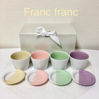 フランフラン(Francfranc)のフランフラン  フリーカップ&豆皿 セット  ①(食器)