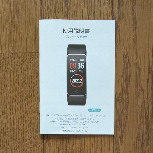 スマートウォッチ HC91 メンズの時計(腕時計(デジタル))の商品写真