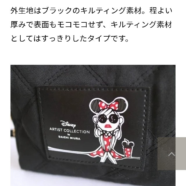 Disney(ディズニー)のディズニー　ポーチ　sweet付録　 レディースのファッション小物(ポーチ)の商品写真