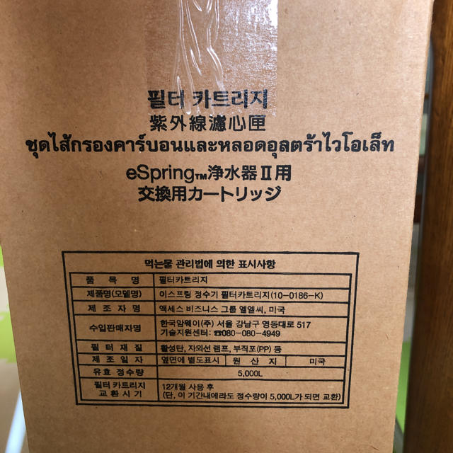 Amway(アムウェイ)のあーちゃんさん専用 インテリア/住まい/日用品のキッチン/食器(浄水機)の商品写真