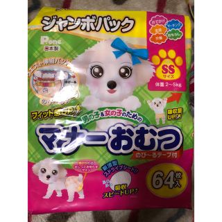 犬用オムツ　SS 64枚入り(犬)