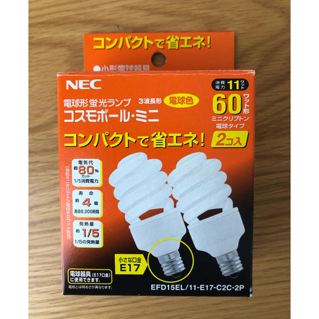 NEC(エヌイーシー)のNEC電球形蛍光ランプ コスモボールミニ インテリア/住まい/日用品のライト/照明/LED(蛍光灯/電球)の商品写真