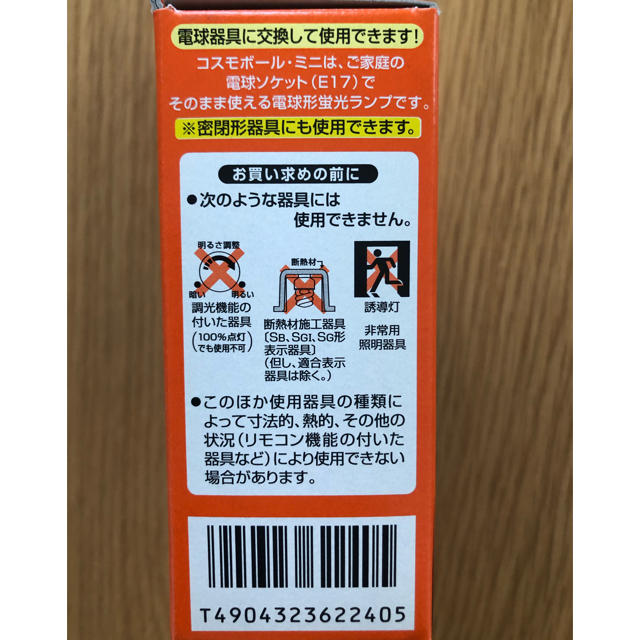 NEC(エヌイーシー)のNEC電球形蛍光ランプ コスモボールミニ インテリア/住まい/日用品のライト/照明/LED(蛍光灯/電球)の商品写真