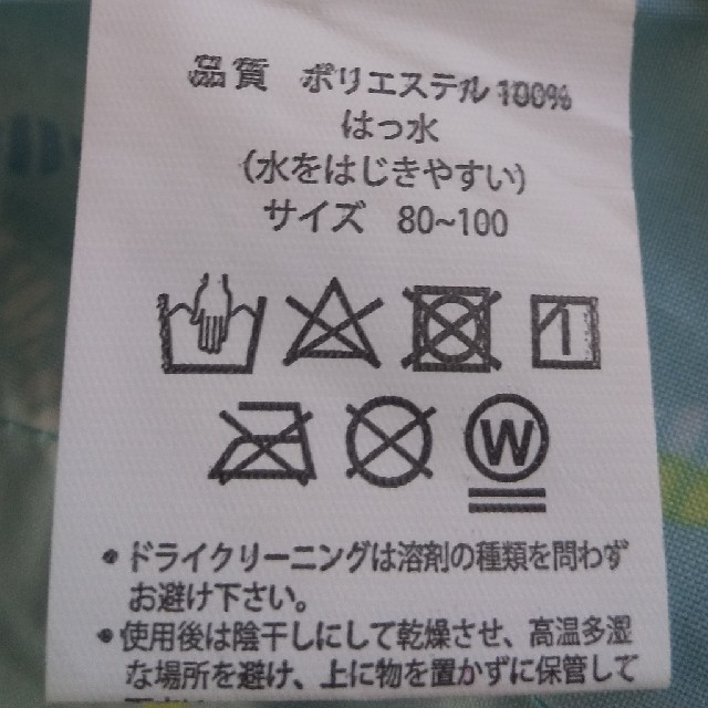 KEYUKA レインコート 80～100 キッズ/ベビー/マタニティのこども用ファッション小物(レインコート)の商品写真