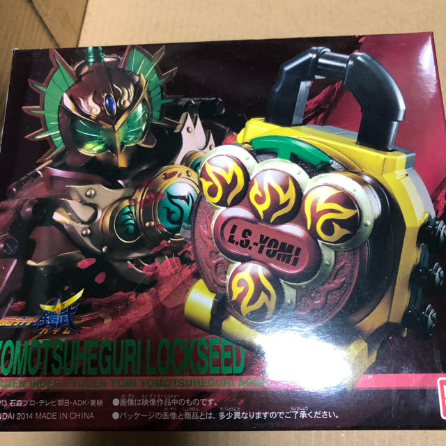 仮面ライダー鎧武　ヨモツヘグリロックシード