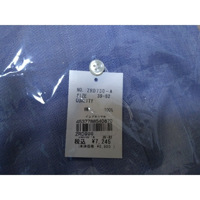 RENOMA(レノマ)のワイシャツ　メンズ　長袖　Yシャツ　新品　未開封 メンズのメンズ その他(その他)の商品写真