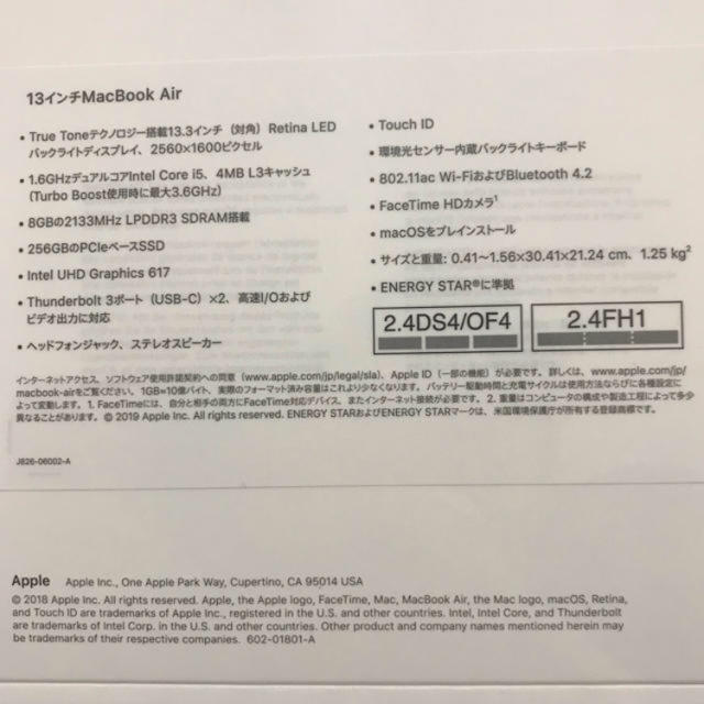 本日24時まで【新品・未開封】Macbook Air スペースグレイ 256GB 1