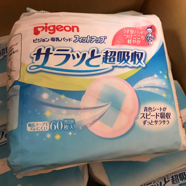 Pigeon(ピジョン)の母乳パッド　ピジョン　Pigeon 新品　未使用 キッズ/ベビー/マタニティの洗浄/衛生用品(母乳パッド)の商品写真