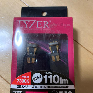 LYZER T10 LED  7300K GB-0005 明るさ　110lm(パーツ)