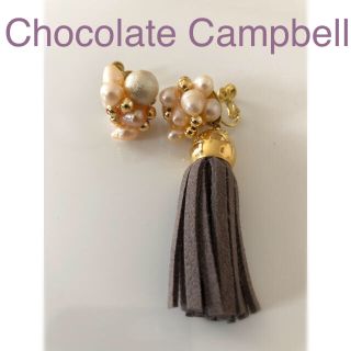 チョコレートキャンベル(Chocolate Campbell)のChocolate Campbell  タッセルイヤリング(イヤリング)