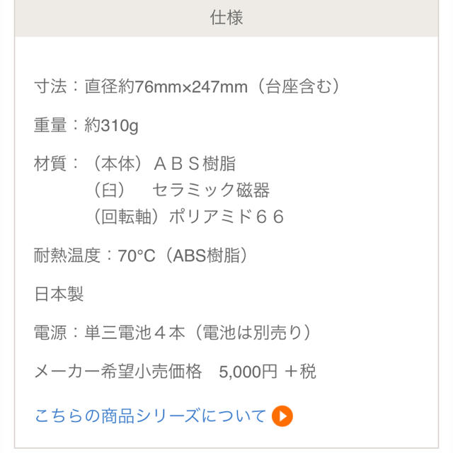 京セラ(キョウセラ)のセラミックミル インテリア/住まい/日用品のキッチン/食器(調理道具/製菓道具)の商品写真