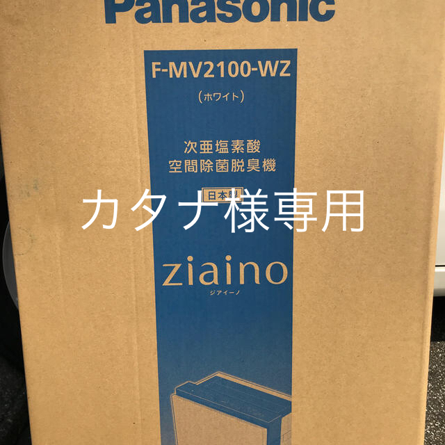 今年人気のブランド品や パナソニック - Panasonic ジアイーノ F