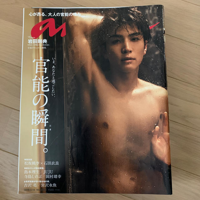 三代目 J Soul Brothers(サンダイメジェイソウルブラザーズ)のanan 2018年3月 エンタメ/ホビーの雑誌(アート/エンタメ/ホビー)の商品写真