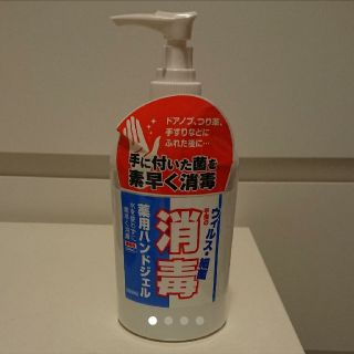 薬用ハンドジェル 2個セット 手指の消毒 ウィルス、細菌 アルコール(アルコールグッズ)