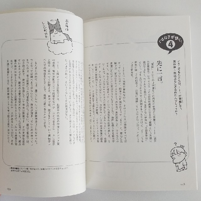 《茶ばしらさま専用》くるねこ大和「猫医者に訊け！」2冊セット エンタメ/ホビーの本(文学/小説)の商品写真