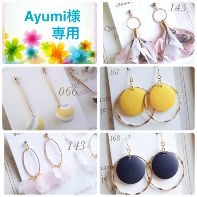 Ayumi様♡専用 - recantolarfeliz.com.br