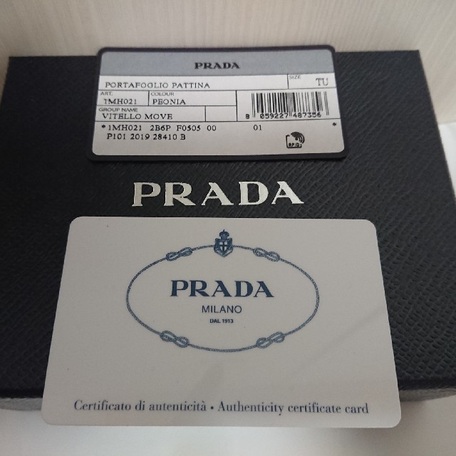 【新品・箱付き】PRADA プラダ 三つ折り財布 1