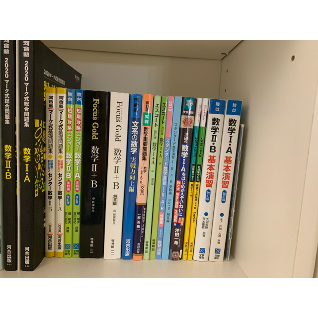 数学 参考書シリーズ まとめ売り①