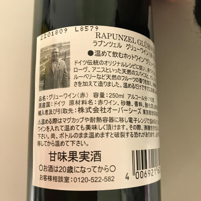 KALDI(カルディ)のグリューワイン(赤/甘口) 小瓶2本 食品/飲料/酒の酒(ワイン)の商品写真