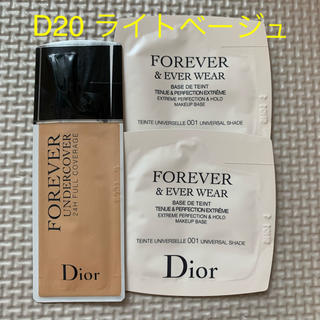 ディオール(Dior)のサンプル　フォーエバーアンダーカバー020 ライトベージュ(サンプル/トライアルキット)