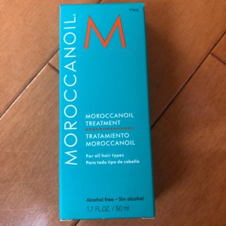 モロッカンオイル(Moroccan oil)のモロッカンオイルトリートメント　50ml(トリートメント)