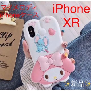 マイメロディ(マイメロディ)の★値下げしました★サンリオ マイメロディ iPhoneケース XR ストラップ付(iPhoneケース)