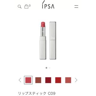 イプサ(IPSA)のイプサ リップスティック C09(口紅)