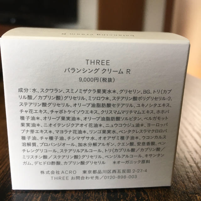 THREE(スリー)のTHREE スリー　バランシングクリーム　R コスメ/美容のスキンケア/基礎化粧品(フェイスクリーム)の商品写真